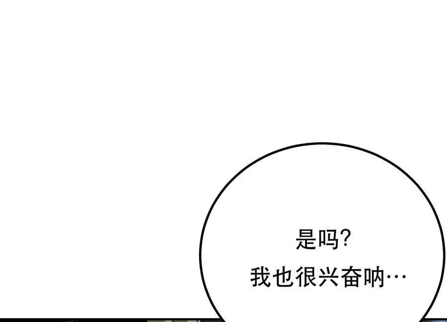 第58话 帮个忙 第135页