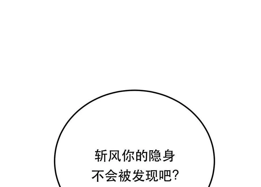 第58话 帮个忙 第138页