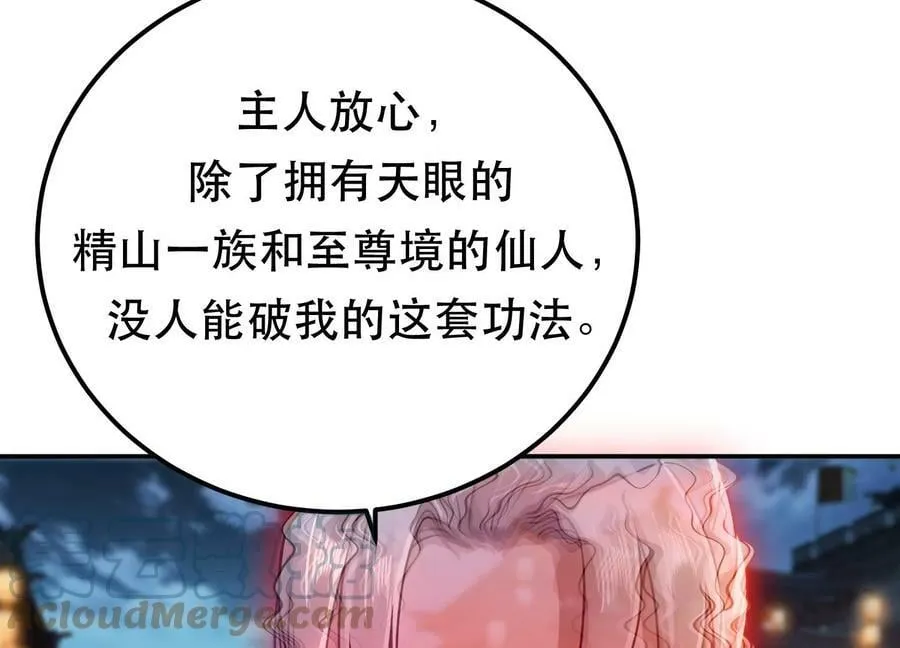 第58话 帮个忙 第141页