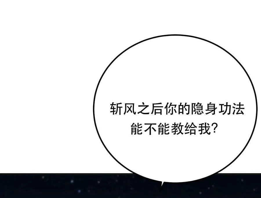 第58话 帮个忙 第143页