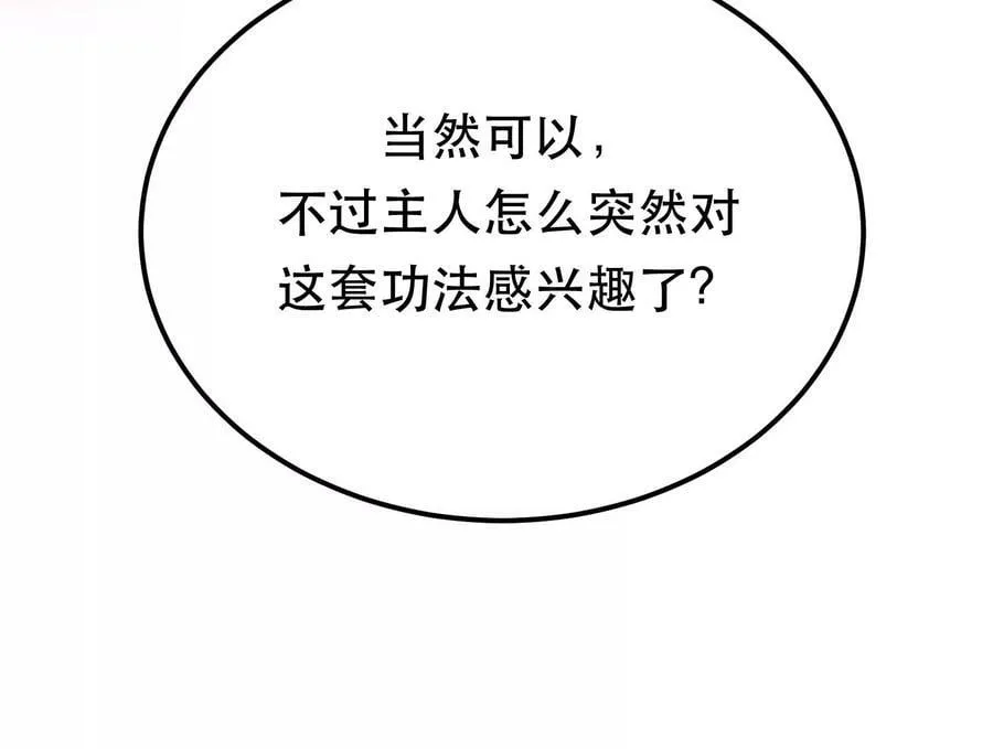 第58话 帮个忙 第146页