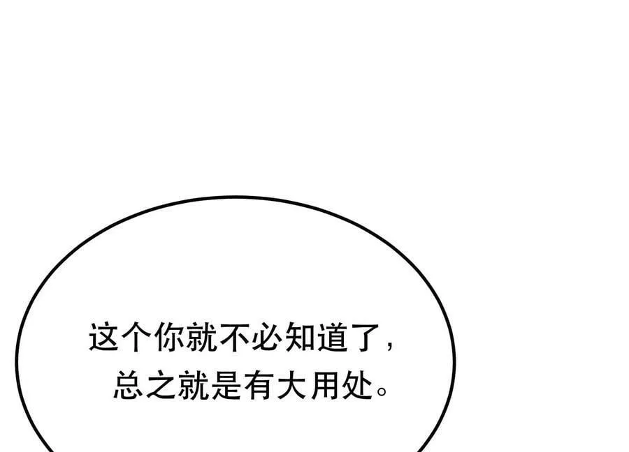 第58话 帮个忙 第147页
