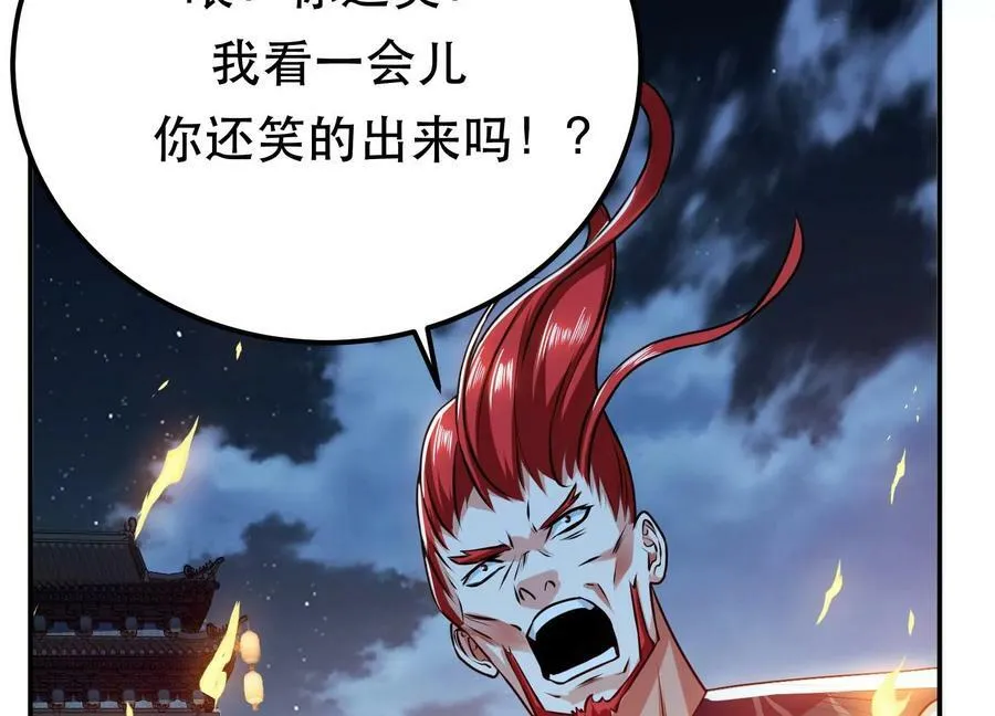 第58话 帮个忙 第151页