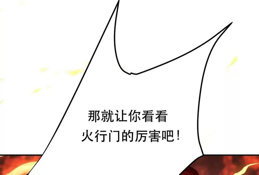 第58话 帮个忙 第154页