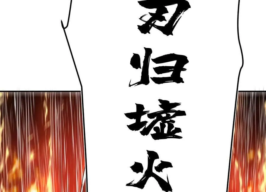 第58话 帮个忙 第159页