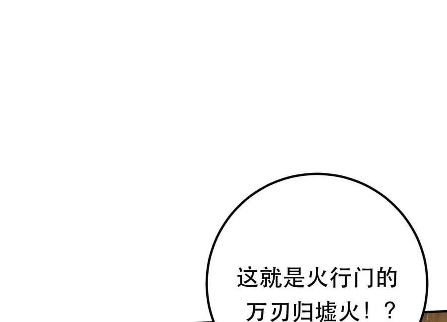 第58话 帮个忙 第167页