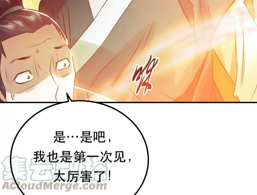 第58话 帮个忙 第169页