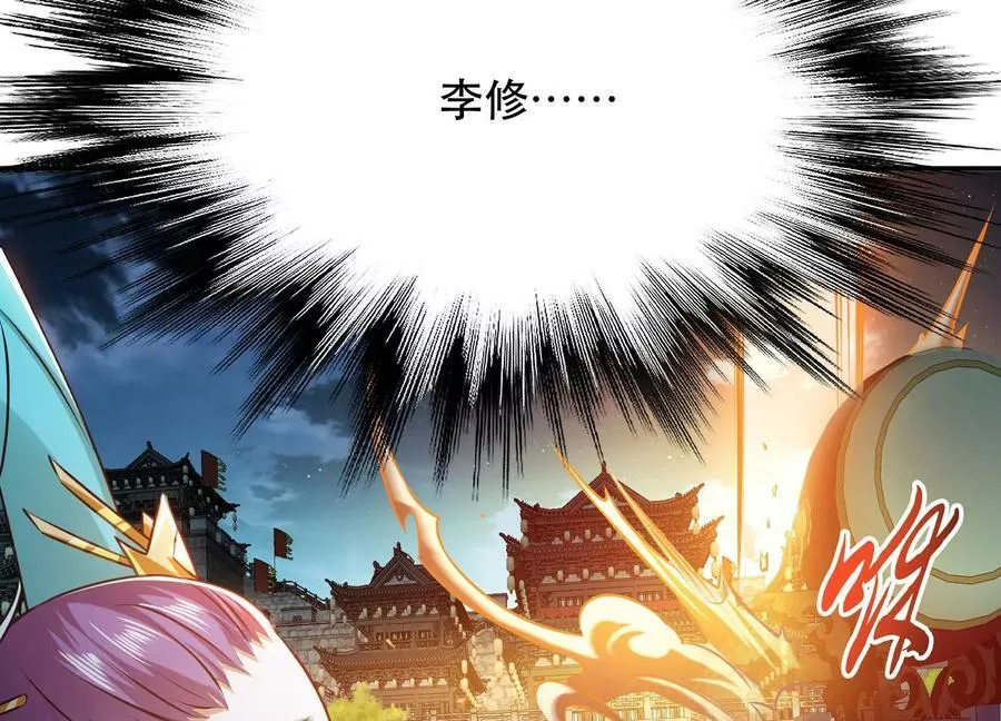 第58话 帮个忙 第171页