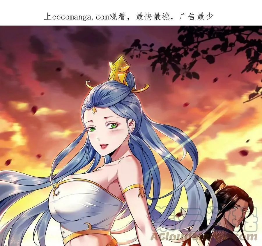 第57话 我回来了 第1页
