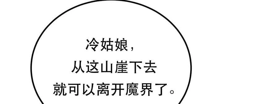 第57话 我回来了 第6页