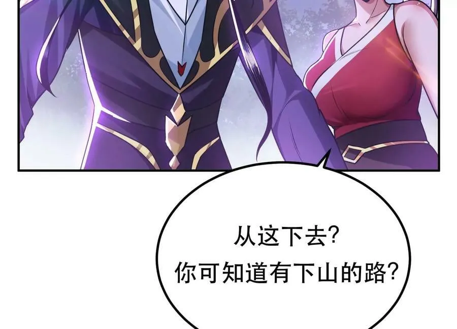 第57话 我回来了 第8页