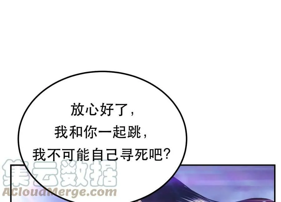 第57话 我回来了 第13页