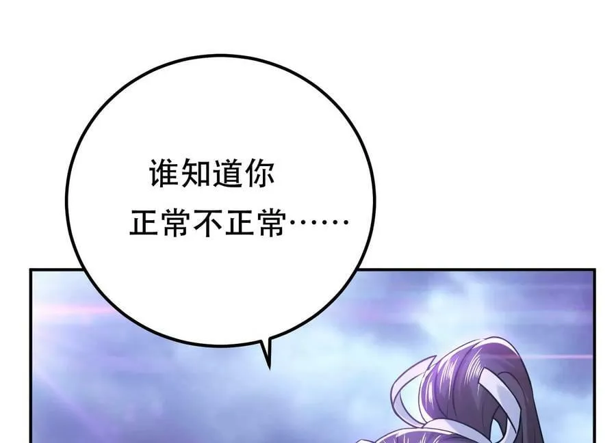 第57话 我回来了 第16页