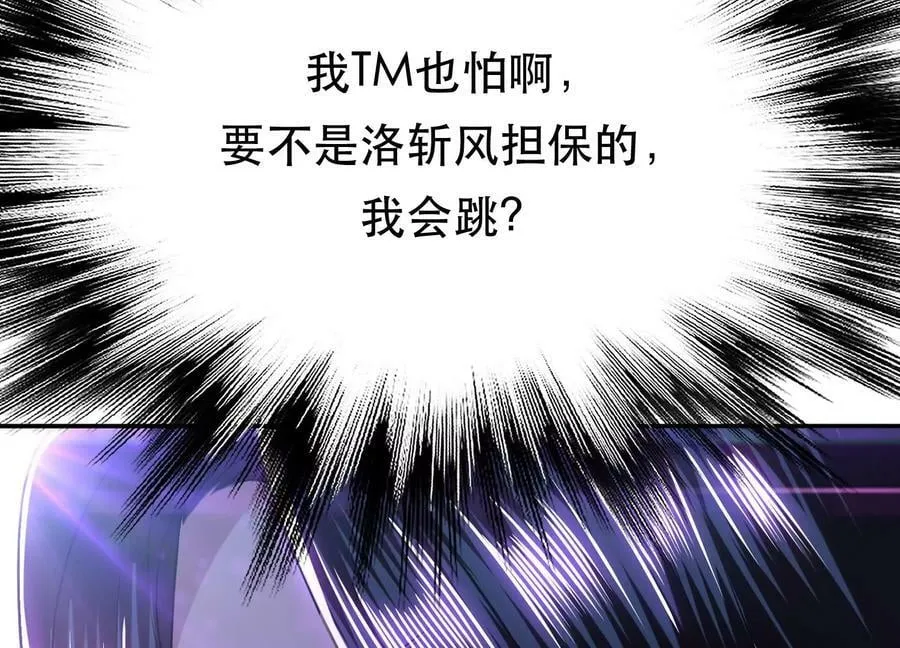 第57话 我回来了 第19页