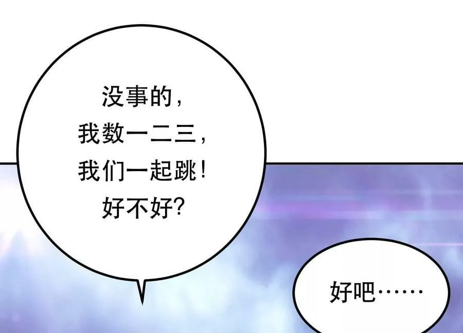 第57话 我回来了 第22页