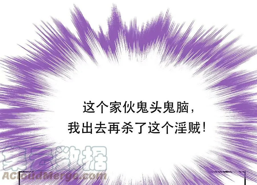第57话 我回来了 第25页