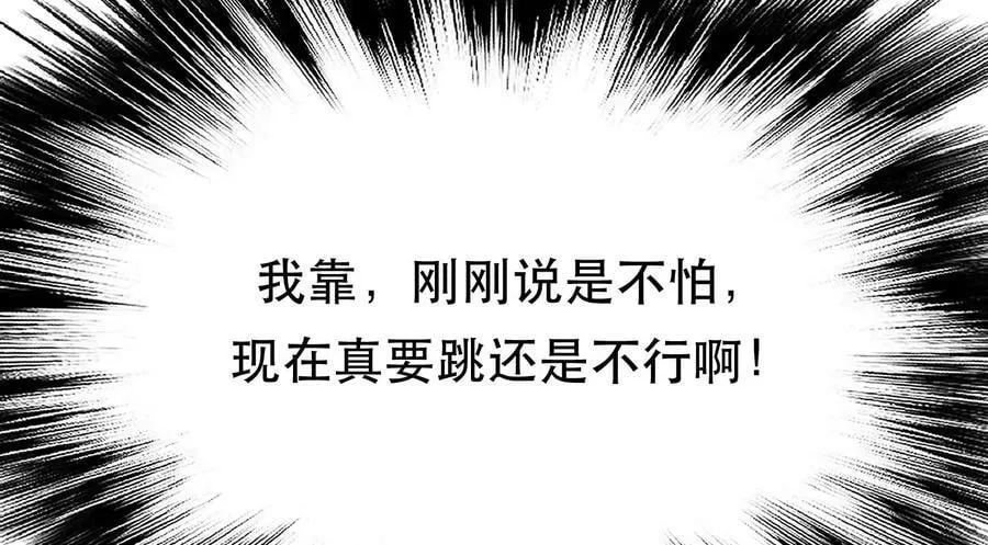 第57话 我回来了 第32页