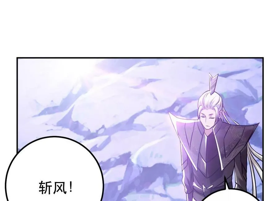 第57话 我回来了 第58页