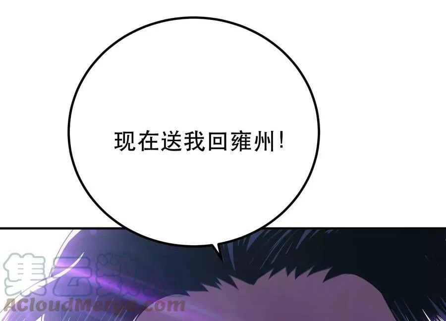 第57话 我回来了 第61页