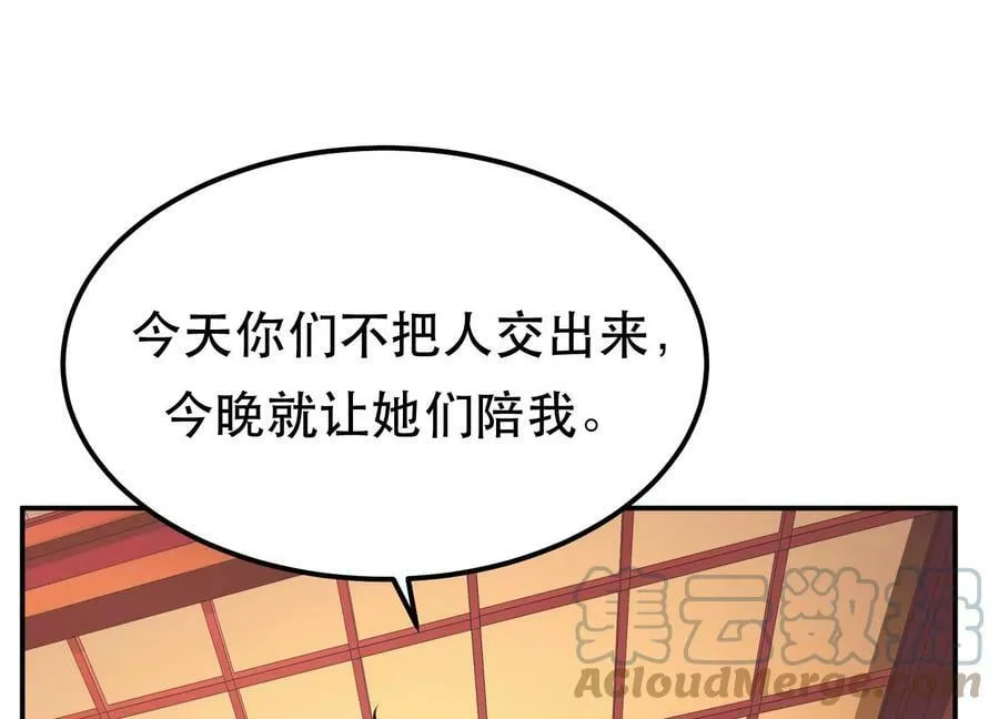 第57话 我回来了 第69页