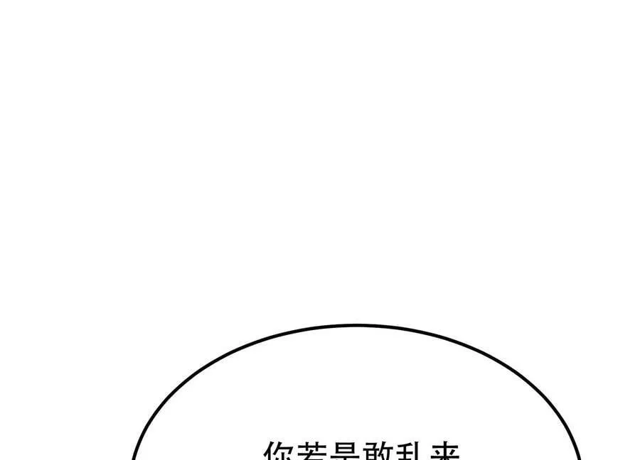 第57话 我回来了 第72页