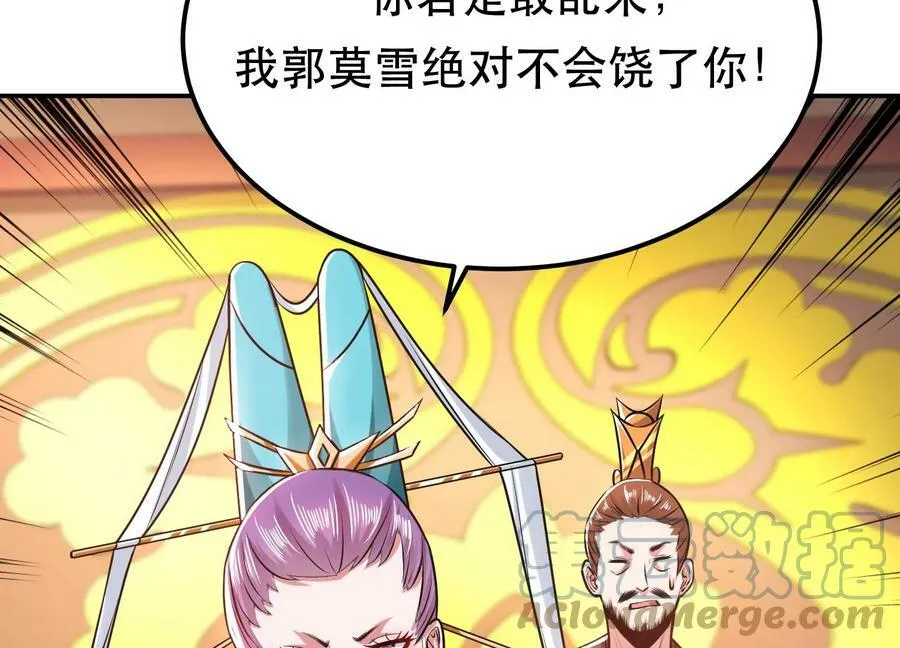 第57话 我回来了 第73页