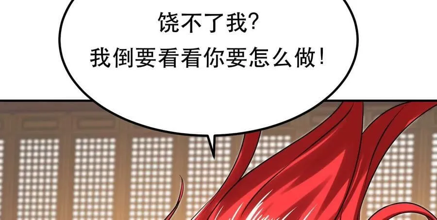 第57话 我回来了 第76页
