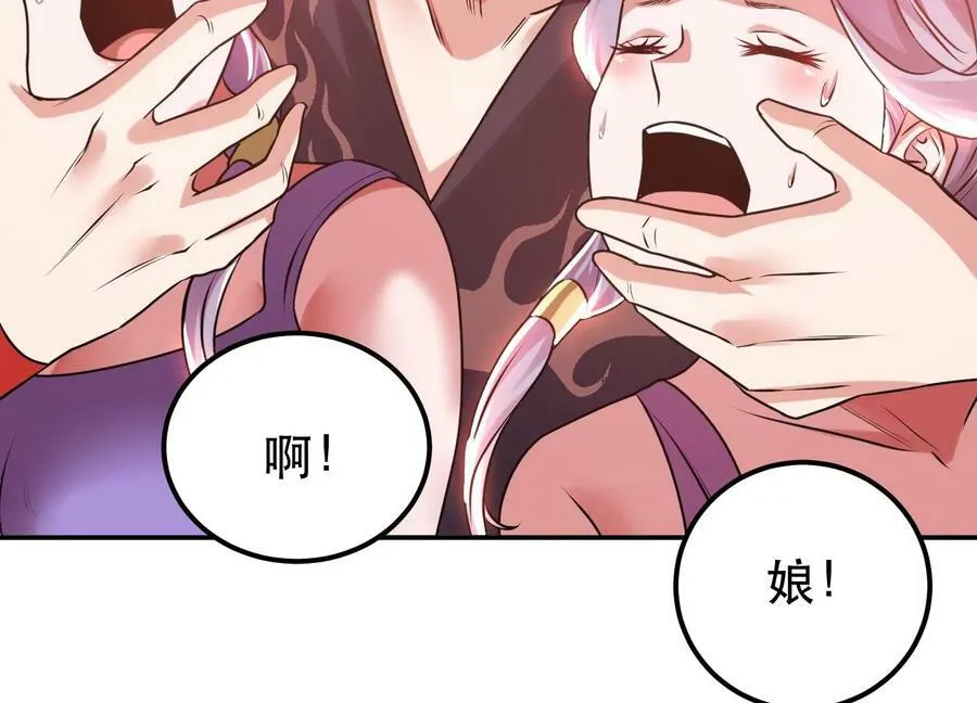 第57话 我回来了 第78页