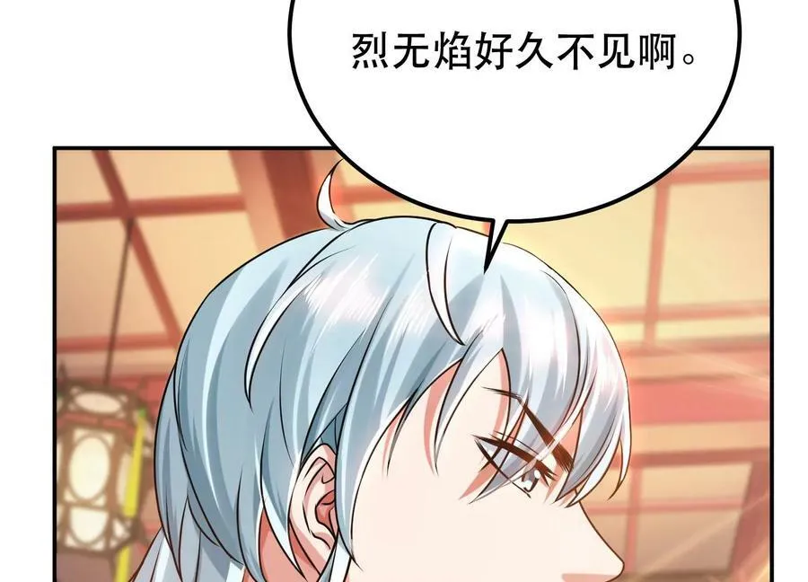 第57话 我回来了 第99页