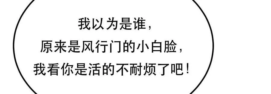 第57话 我回来了 第102页