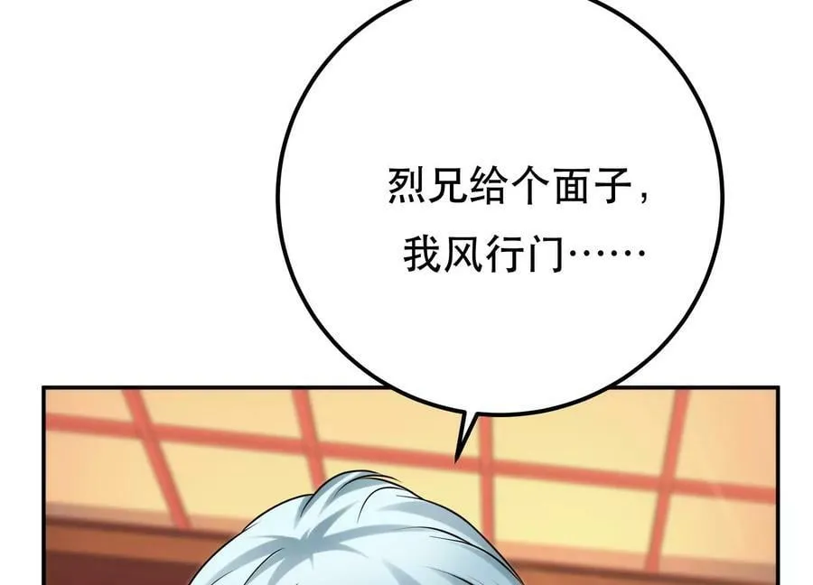 第57话 我回来了 第106页
