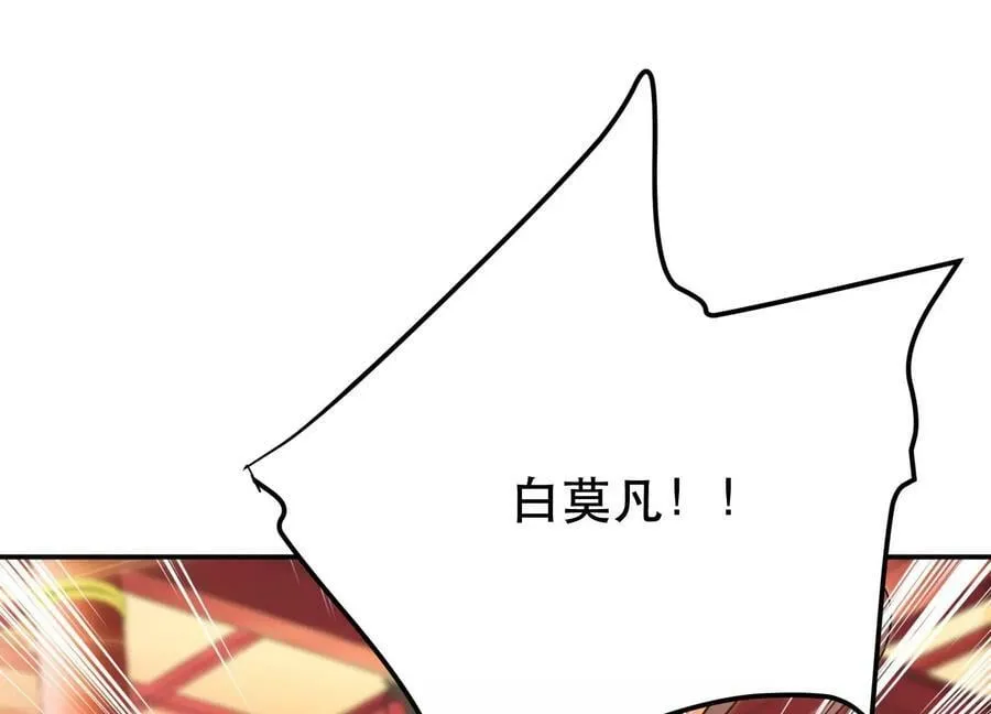第57话 我回来了 第143页