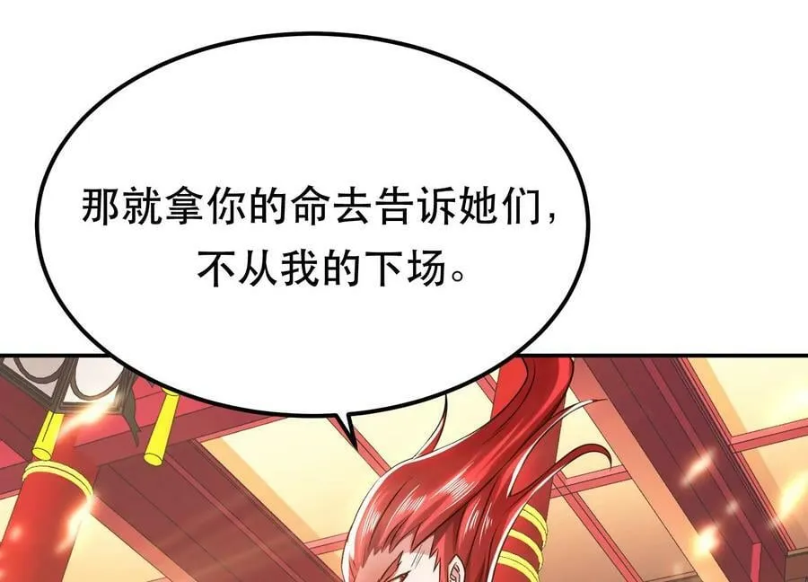第57话 我回来了 第154页