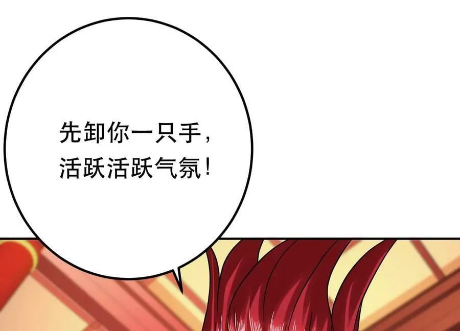 第57话 我回来了 第163页