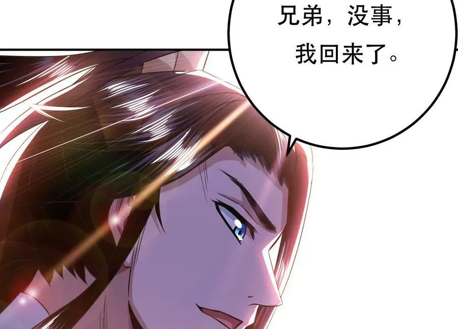 第57话 我回来了 第191页