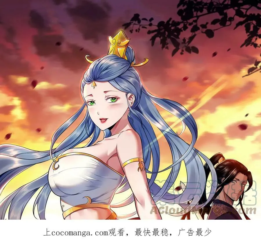 第56话 火行门 第1页