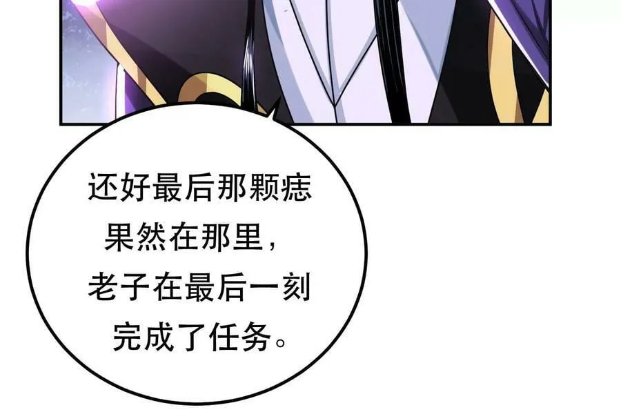 第56话 火行门 第8页