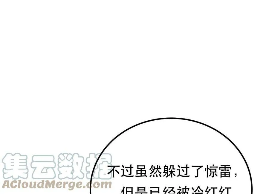 第56话 火行门 第9页