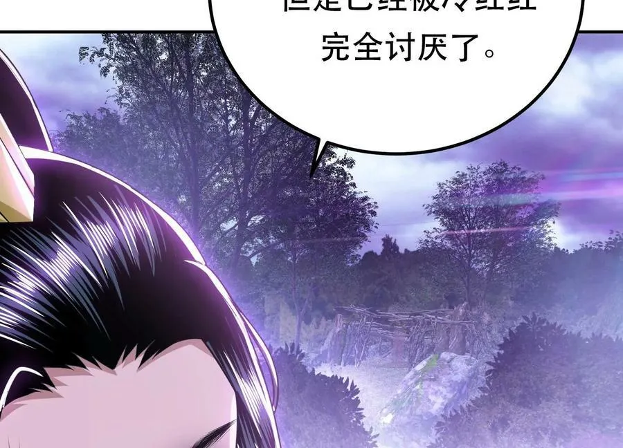 第56话 火行门 第10页
