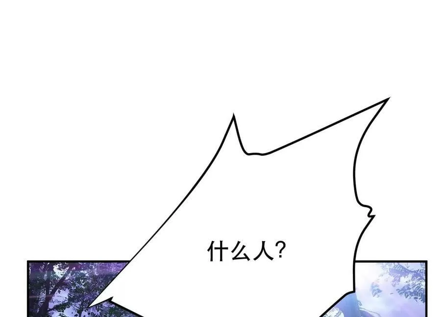 第56话 火行门 第12页