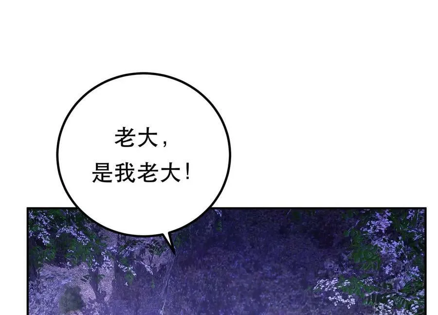 第56话 火行门 第15页