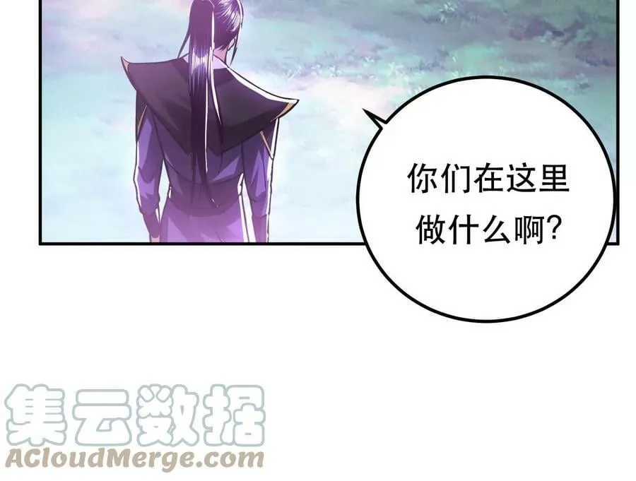 第56话 火行门 第17页