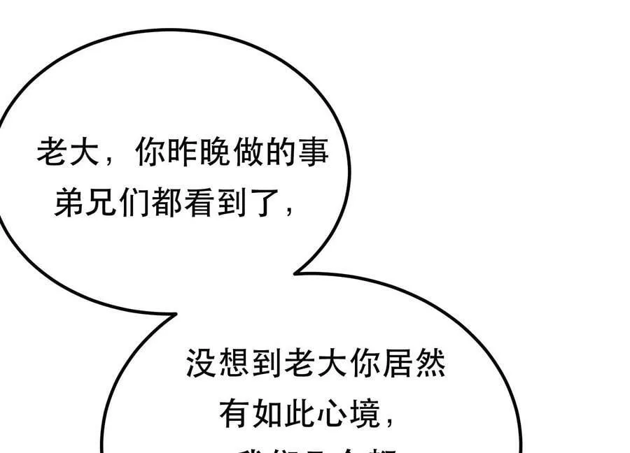 第56话 火行门 第18页