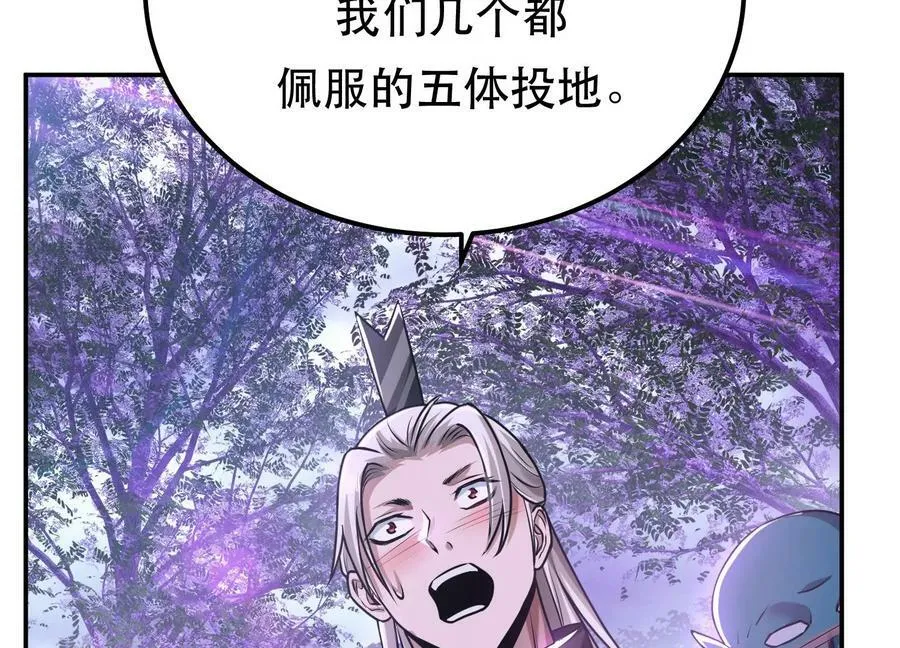 第56话 火行门 第19页