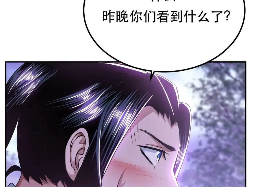 第56话 火行门 第22页