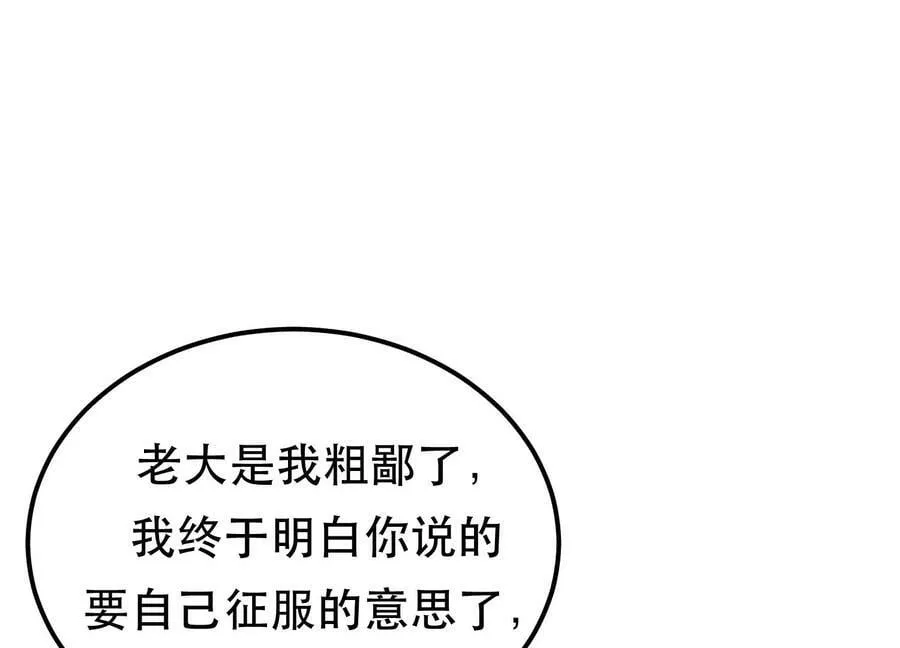 第56话 火行门 第24页