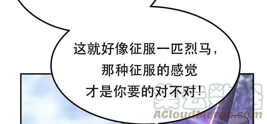 第56话 火行门 第25页