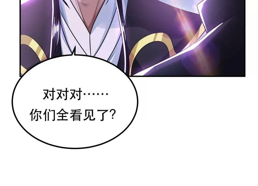 第56话 火行门 第27页