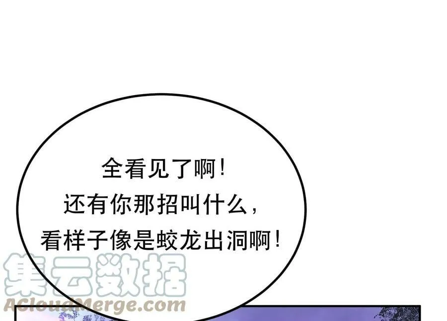 第56话 火行门 第29页