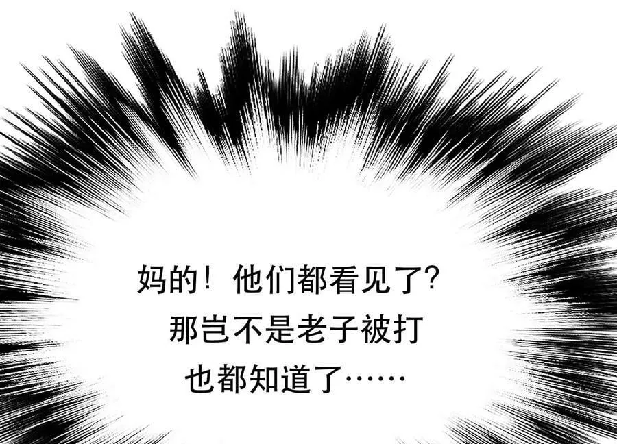 第56话 火行门 第32页
